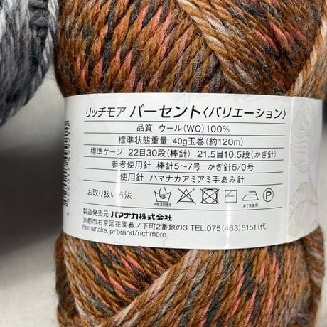 279　〈A〉PERCENT　VARIATION　2色12玉セット