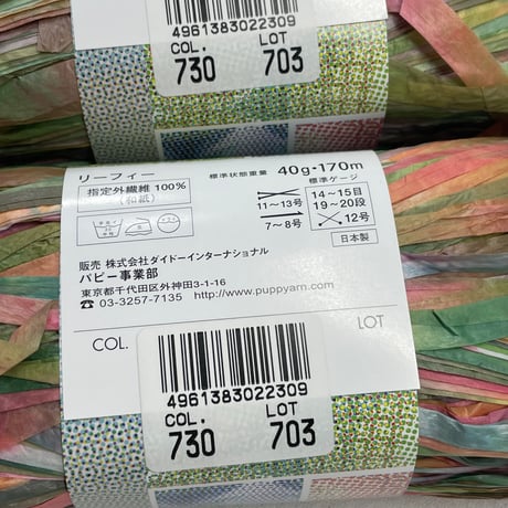 265　〈A〉Leafy　COL:730　2巻セット