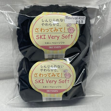 269　〈A〉SKI Very Soft　COL:8　2玉セット+編み図付き