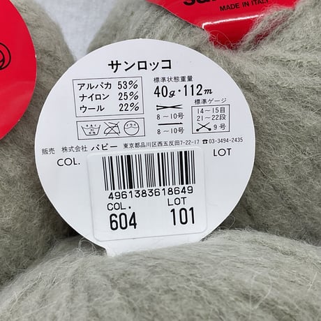 275　〈A〉san　rocco　COL:604　3玉セット
