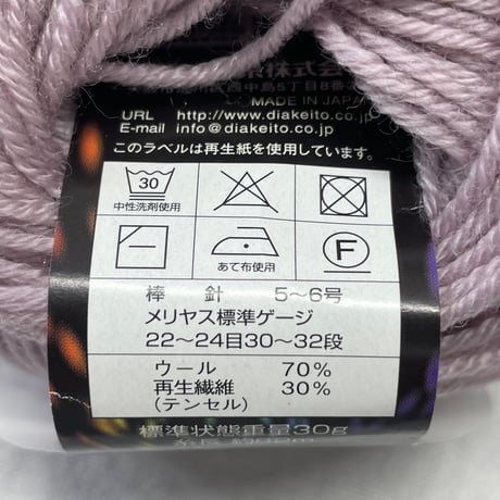 281　〈A〉ダイヤモンド毛糸詰め合わせ8玉セット
