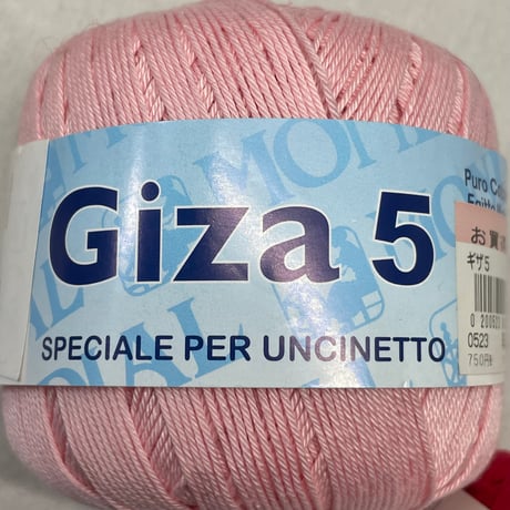 265　〈C〉Giza5　2色2玉セット