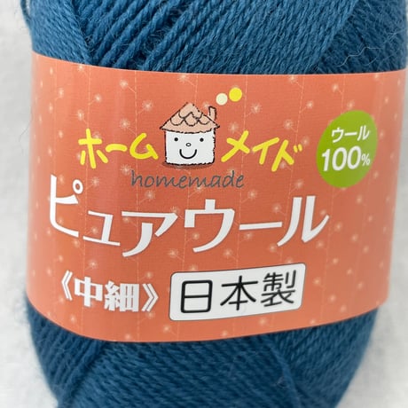 266　〈A〉ピュアウール２色3玉セット