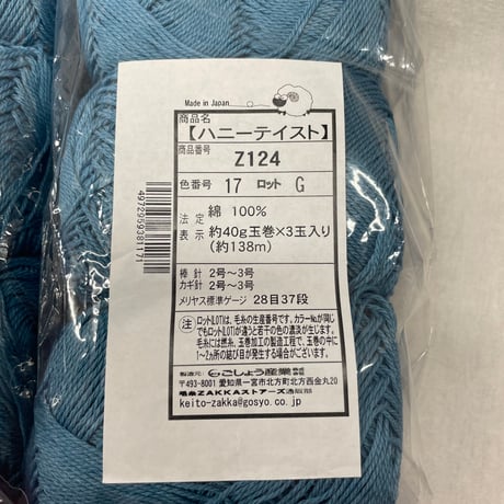 265　〈A〉ハニーテイスト3玉セット