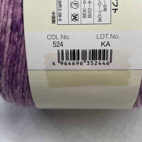 261　〈A〉FOCUS RAINBOW SOFT　COL:524
