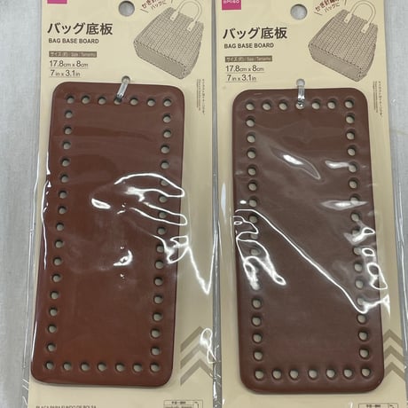 276　〈A〉バッグ底4枚＆バッグチェーン2本　セット
