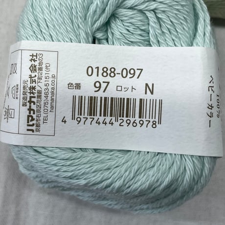 279　〈A〉Paumeオーガニックコットン5玉セット