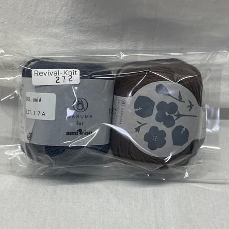 272  DARUMA毛糸2玉セット（一部使用済み品含む）