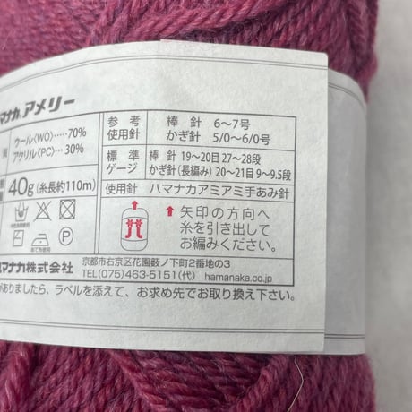 274　〈A〉Amerry　COL:26　2玉+Amerry　F（合太）2色4玉セット