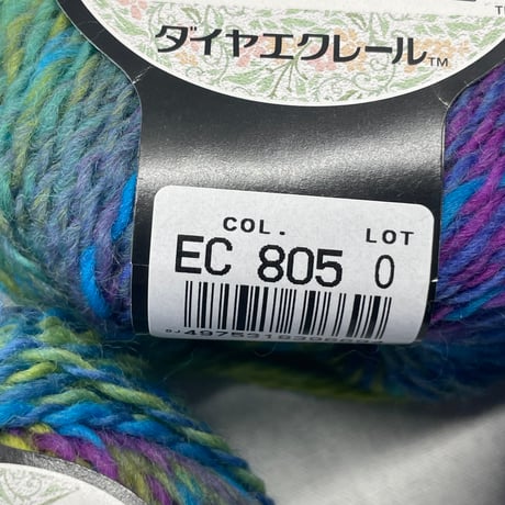 261　〈A〉DIA ?CLAIR　EC805　5玉セット