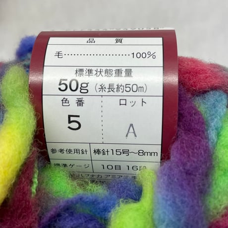 259　〈A〉Billy　2色2玉セット