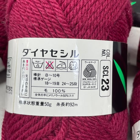 284　DIA SECIL　COL:23　6玉セット