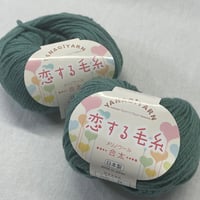 283　〈A〉恋する毛糸合太　COL:708　1玉+約30ｇセット