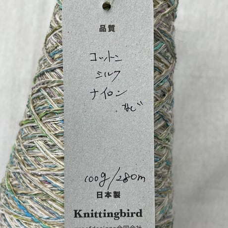 37　ニッティングバードの一期一会糸　100ｇ　※お一人様2点まで