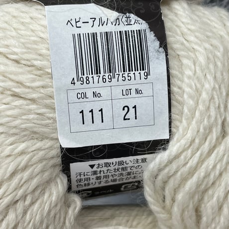 257　〈A〉Baby Alpaca　並太　多色混合12玉セット