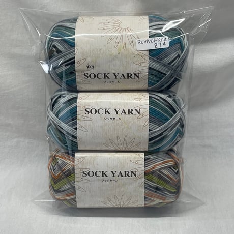 274　〈A〉SOCK YARN　2色2玉+93ｇセット