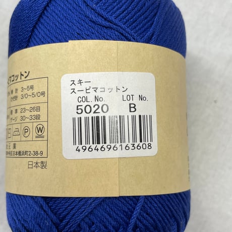 281　SKI Supima Cotton　COL:5020　2玉セット