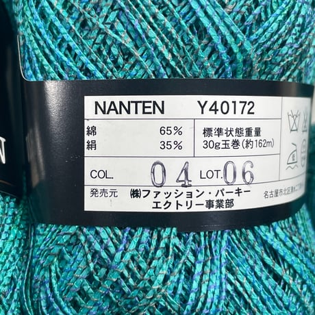 281　NANTEN　COL:4　7玉セット