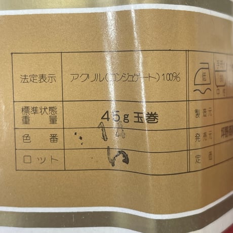 271　Rocambo　COL:14　5玉セット