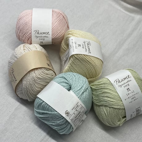 279　〈A〉Paumeオーガニックコットン5玉セット
