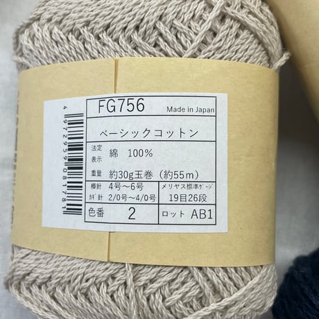 276　〈B〉ベーシックコットン　多色混合6玉セット