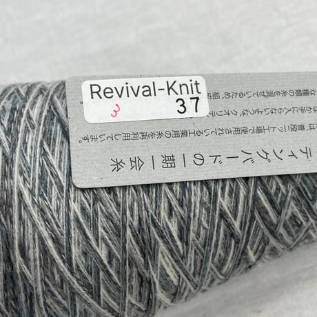 37　ニッティングバードの一期一会糸　100ｇ　※お一人様2点まで