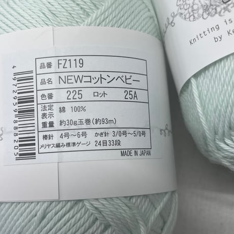 270　コットン毛糸詰め合わせ8玉セット