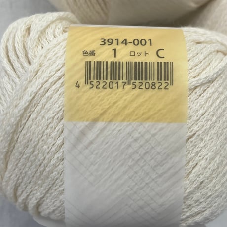 280　〈A〉COTON　COL:1　3玉セット