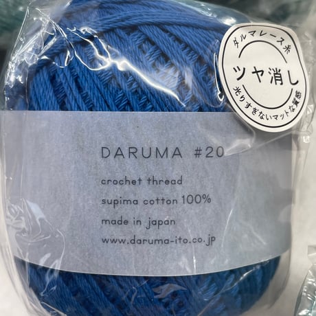 261　〈A〉DARUMAレース糸　＃20セット