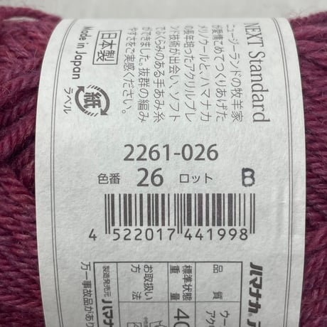 274　〈A〉Amerry　COL:26　2玉+Amerry　F（合太）2色4玉セット