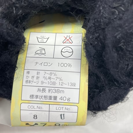 269　〈A〉SKI Very Soft　COL:8　2玉セット+編み図付き