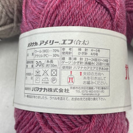 274　〈A〉Amerry　COL:26　2玉+Amerry　F（合太）2色4玉セット