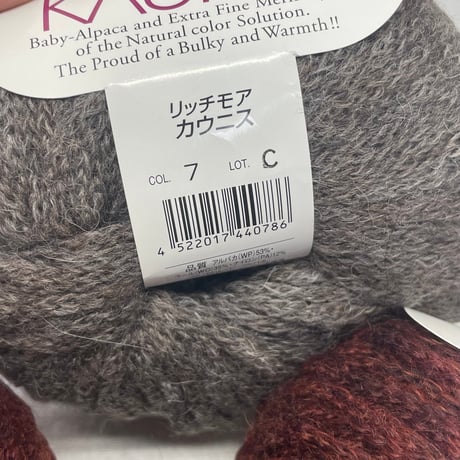 281　KAUNIS　2色4玉セット