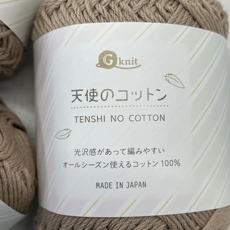 270　〈A〉天使のコットン3玉+あまり糸セット