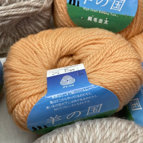285　〈A〉羊の国セット