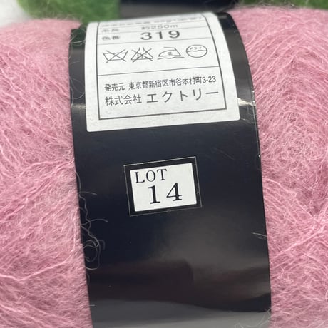 281　モヘアスペシャル〈細〉〈A〉6玉+〈C〉1玉セット