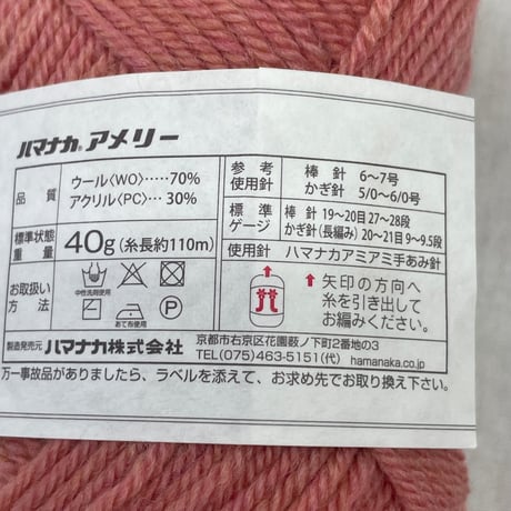 264　〈B〉Amerry　COL:27