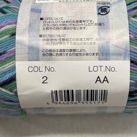 279　〈A〉SOCK80 COL：2  3玉セット