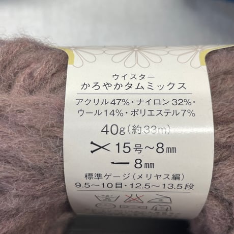 116　〈A〉かろやかタムMIX　２色10玉セット