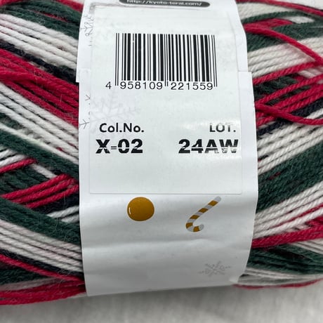 279　ソックヤーン〈A〉1玉+〈B〉2玉セット