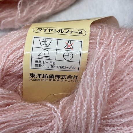 281　〈A〉ダイヤモンド毛糸詰め合わせ8玉セット