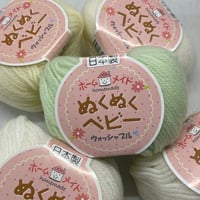 261　〈A〉ぬくぬくベビー　多色混合5玉セット