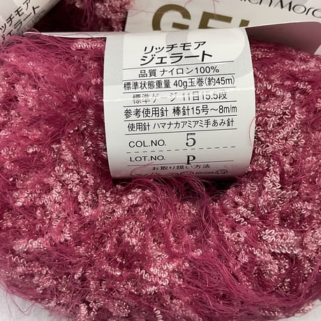 275　〈A〉GELATO　COL:5　3玉セット