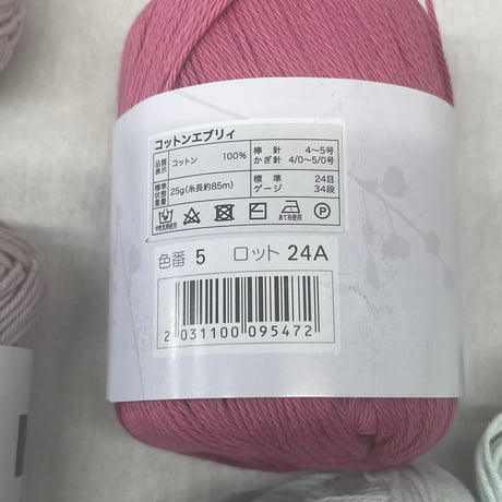270　コットン毛糸詰め合わせ8玉セット