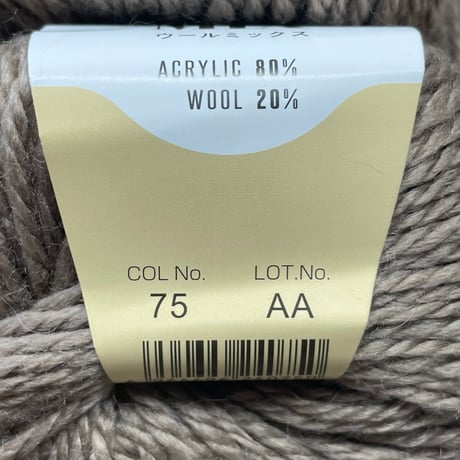 276　〈A〉WOOL MIX　極太　COL:75　15玉セット