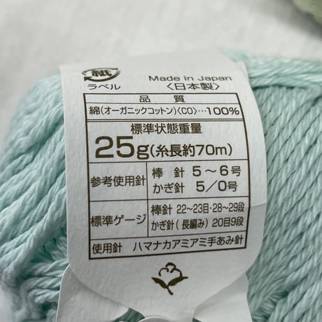 279　〈A〉Paumeオーガニックコットン5玉セット
