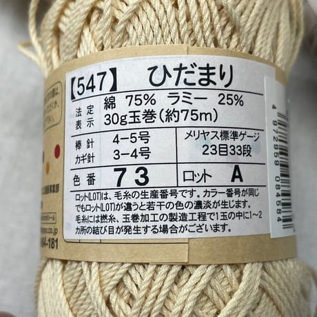 265　〈B〉ひだまり　多色混合10玉セット