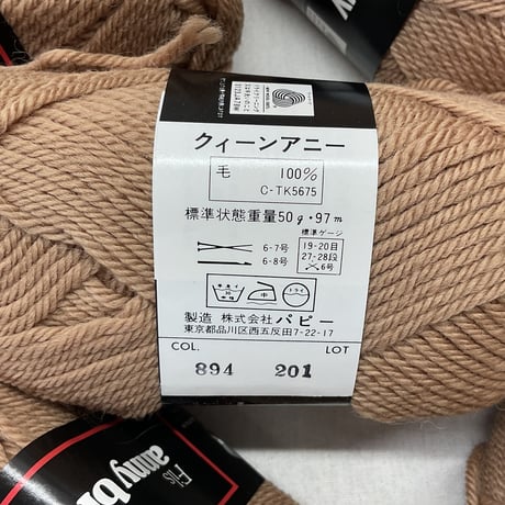 275　〈A〉QUEEN　ANNY　COL:894　10玉セット