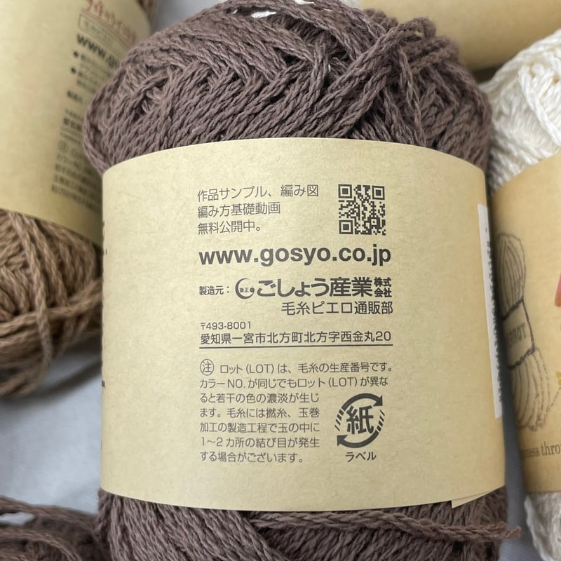 262 〈A〉ベーシックコットンセット | Revival-Knit