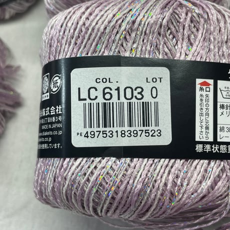 281　〈B〉DIALUCIA　COL:6103　7玉セット